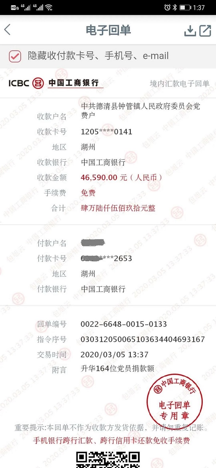 捐款3.jpg
